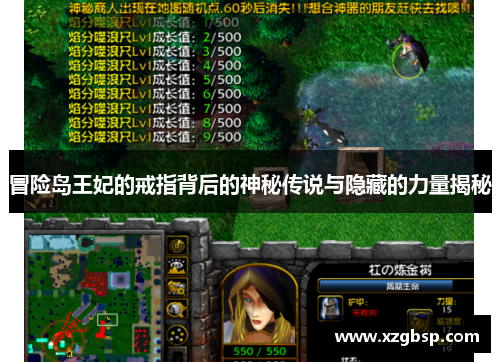 冒险岛王妃的戒指背后的神秘传说与隐藏的力量揭秘