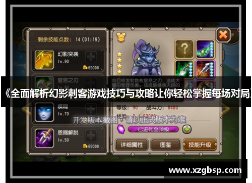 《全面解析幻影刺客游戏技巧与攻略让你轻松掌握每场对局》